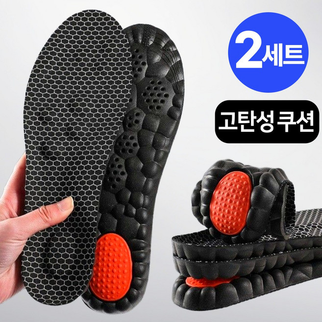 여성 남자 푹신한 신발 깔창 쿠션 안전화 1+1