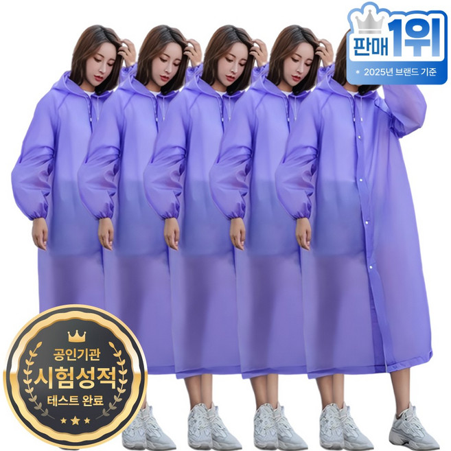 디모어 다회용 고급 경량 레인코트 우비 5개 세트