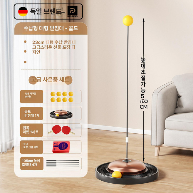 탁구 연습기 자가 훈련 실내용 고정형 셀프 가정용 성인용