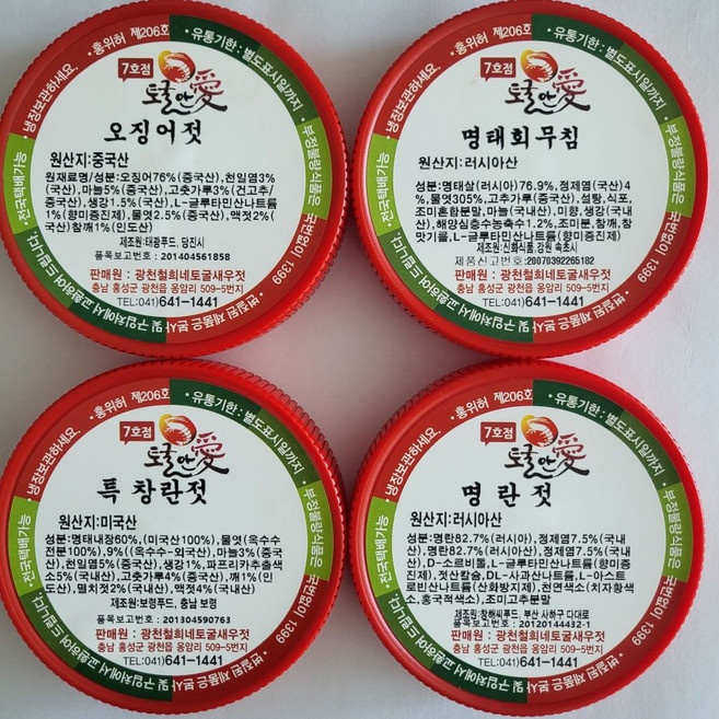 1+1+1+1 토굴안애 양념젓갈300g 4종 (오징어젓+명태회무침+창란젓+명란젓), 300g, 1세트