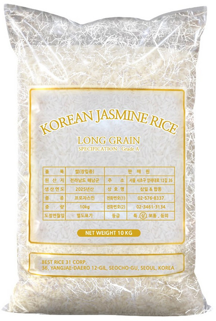 국내산 안남미 자스민 쌀10kg 햅쌀 LONG GRAIN JASMINE RICE, 상등급, 1개, 10kg