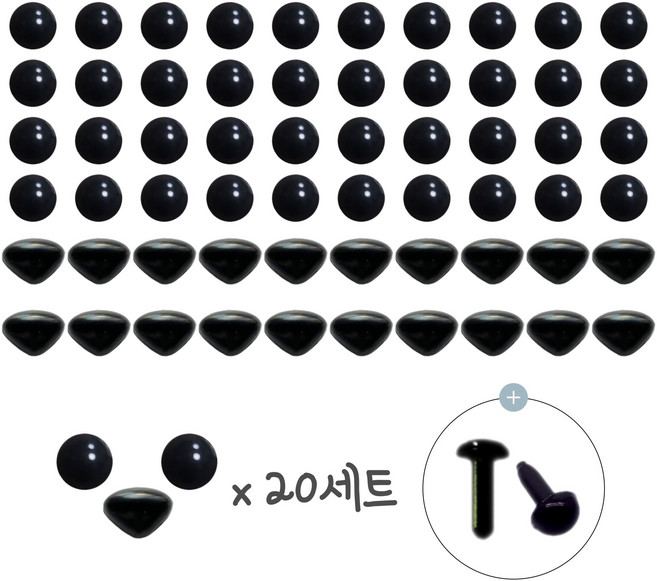 기둥형 콩알눈 삼각코 눈코세트 (20쌍) 양모펠트 인형 모루인형 검정 DIY 부자재, 60개, 콩알눈3.5mm 삼각코3x4.5mm