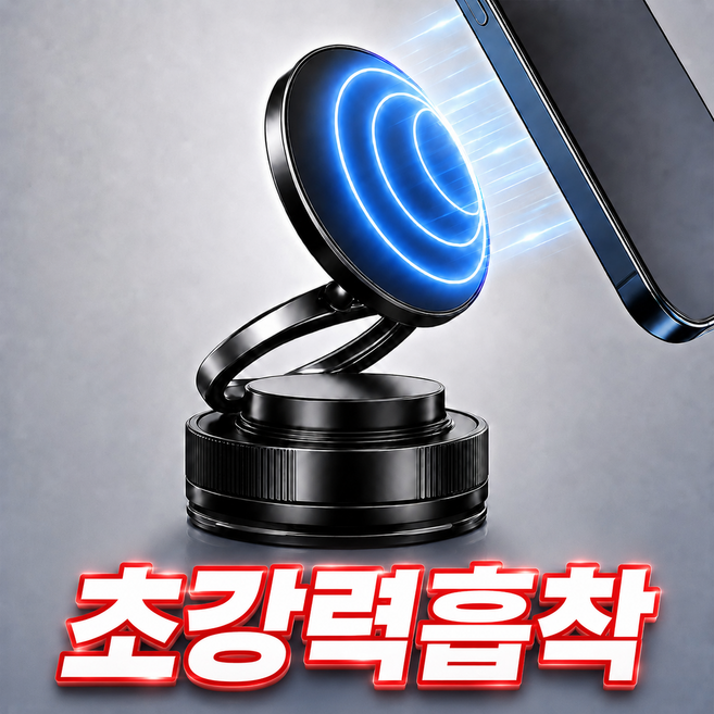 오버그로우 맥세이프 차량용 핸드폰 거치대 휴대폰, 블랙, 1개