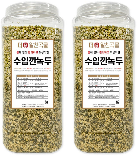 더알찬곡물 통에담은 수입 깐녹두 4kg (2kgx2통), 2개, 2kg