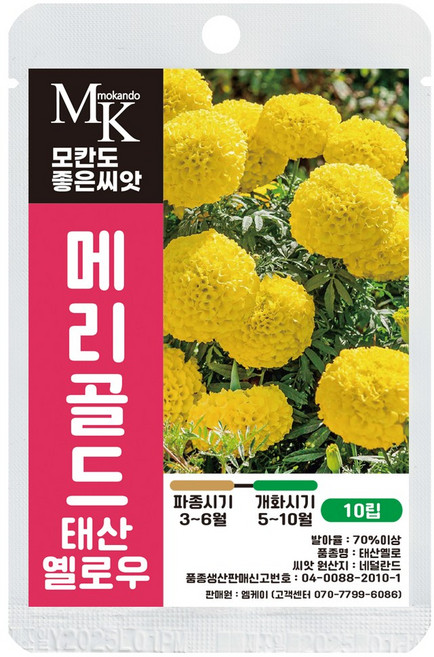 모칸도 좋은씨앗 메리골드 씨앗 태산옐로우 10립 꽃씨 꽃씨앗, 1개