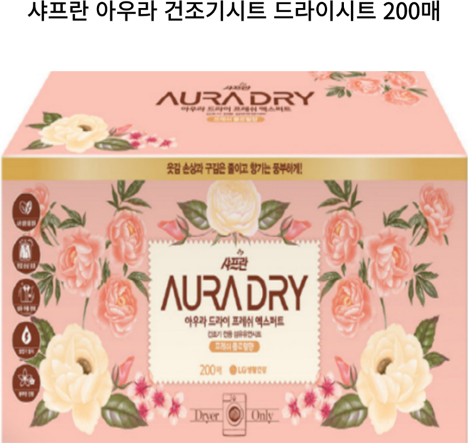 샤프란 아우라 건조기드라이시트 스타일러향기시트, 200개입, 5개