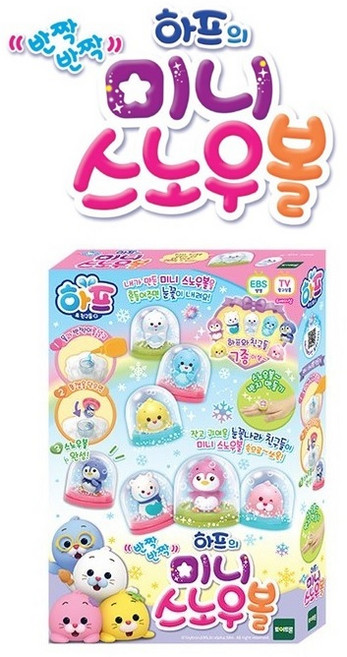 하프의 미니 스노우볼/하프 스노우볼, 1개