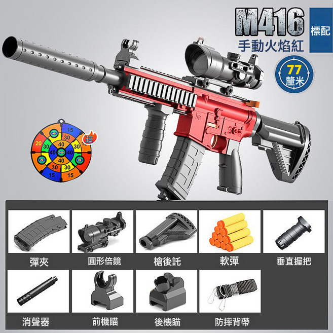 m416軟彈槍手自一體仿真電動玩具槍連發射擊軟蛋槍6男孩吃雞裝備8, 1個, 【黑色手動】基礎款—電商盒:1彈匣+10軟彈