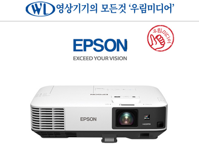 엡손 EB-2065 빔프로젝터 5500안시 XGA 3LCD 교육용 비즈니스용