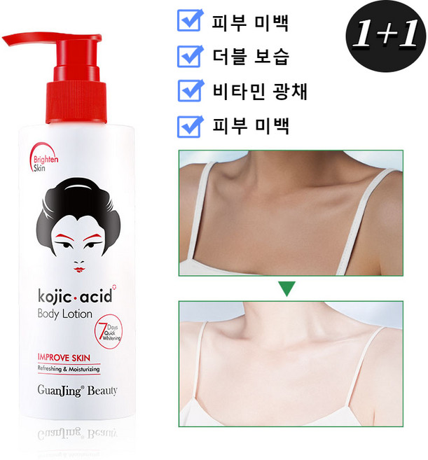 230ml+230ml 일본수입 화이트닝 바디로션 코직산 피부 케어 바디로션, 230ml, 4개