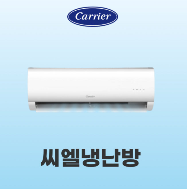 빠른배송 캐리어 인버터 벽걸이 에어컨 5등급 6평 DARB-0062FAWSD 실외기포함 수도권설치 설치비별도, 일반 배관형