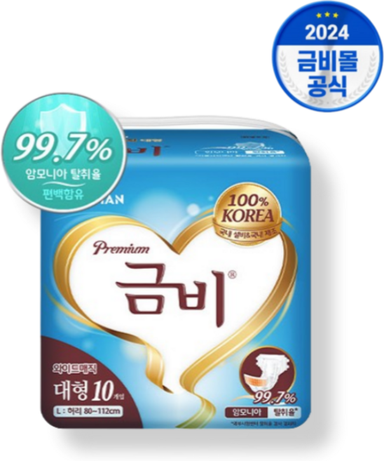 금비 프리미엄 와이드매직 겉기저귀 대형 80매 (10매 x 8팩) 성인환자노인어른 기저귀, 10개입, 3개