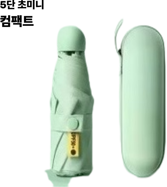초경량 휴대용 우산 양산 겸용 5단 UV99% 자외선차단