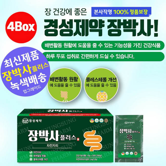 경성제약 장박사 장건강 콜레스테롤 120포 300g 4개 + 특별 사은품, 300.5g