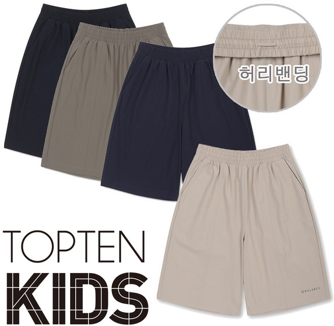 탑텐키즈 여름 신축성 좋고 잘 마르는 시원한 링클프리 원단 기본 반바지 팬츠