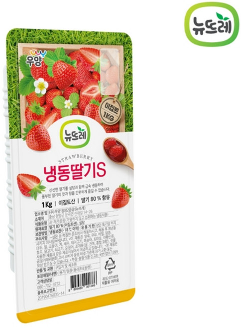 뉴뜨레 냉동 가당 딸기 슬라이스 1KG x 4컵, 4개