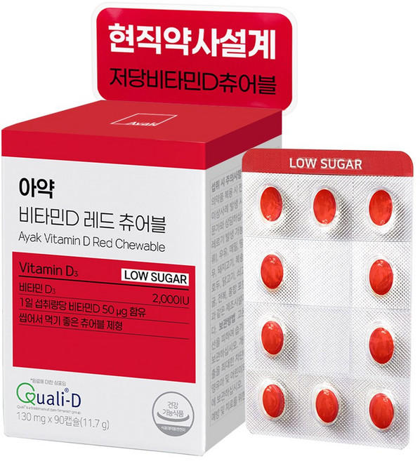 아약 비타민D 레드 츄어블 2000IU 엘더베리 식물성 캡슐 저당 90캡슐, 1개, 60회분