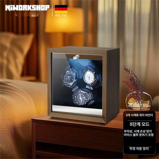 독일 자동 시계 회전기 수납함 보관 케이스 거치대 와인더 수납 박스
