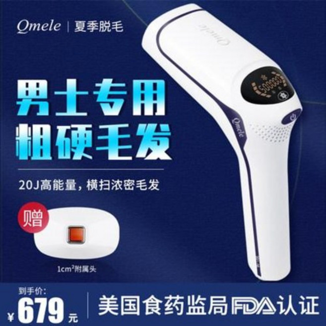 얼굴 모근 셀프 왁싱 남성전용 빙점가정용 레이저 탈모기 턱수염 겨드랑이 사적인 제모, 01 표준탈모+1cm²부속머리