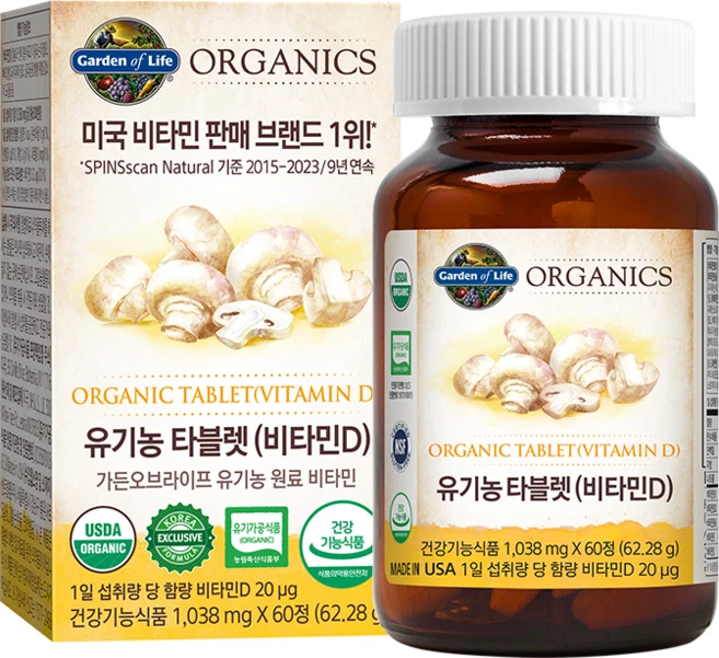 가든오브라이프 유기농 타블렛 비타민D 60정(2개월분)X 1박스, 62.28g, 1개 - 쿠팡