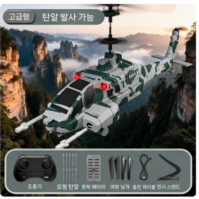 RC 헬리콥터 드론 초대형 사이즈무선조종 비행기 군용 전투기 완구, 배터리x3, 아파치 셸 6축 자이로스코프 위장 그린