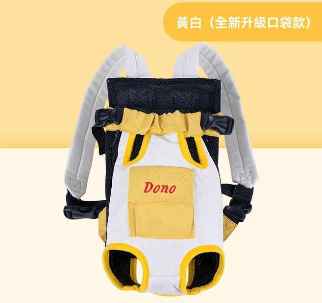 Dono 寵物外出胸前背包, 黃白色, 1個