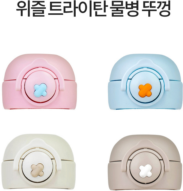 위즐 트라이탄 물병 뚜껑, 1개, 실리콘 링