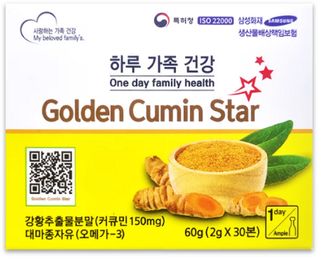 강황커큐민 수용성커큐민 물에 타먹는 커큐민영양제 골든큐민스타, 20g, 3박스, 액상커큐민
