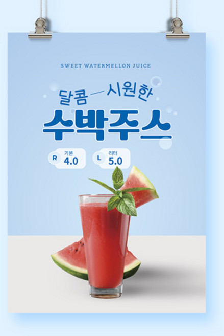 포스터 제작 A2 A3 소량 대량 상품 홍보 행사 안내 만들기 인쇄 디자인 출력, 1) A2 (420x594mm), 1) 10매, 1) Ai파일 전달(hi@goosb.net)