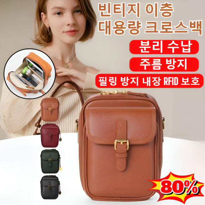 1/1+1 빈티지 이층 대용량 크로스백 다기능 대용량 멀티백 여성 미니 크로스백 분리 수납/4colors