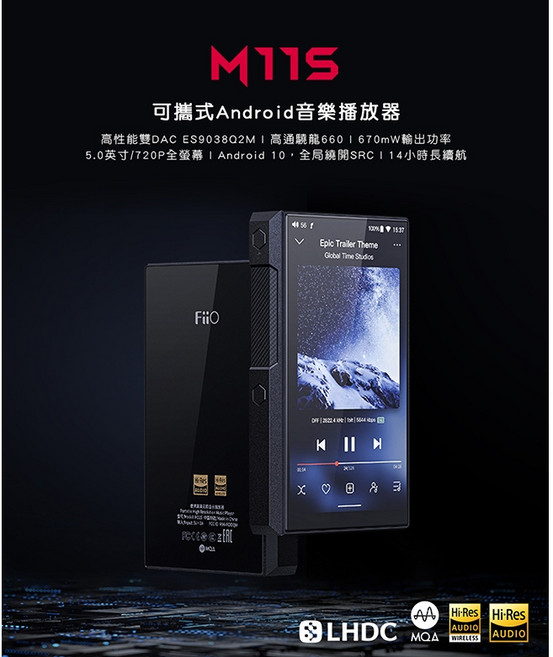 FiiO M11S 雙DAC高通驍龍660可攜式音樂播放器 (附收納袋) 公司貨, 1個