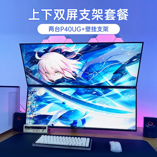 타이탄 레지온 40인치 듀얼 4K 모니터영상편집 주식 방송용 듀얼패키지 모니터, P40UG 듀얼 패키지