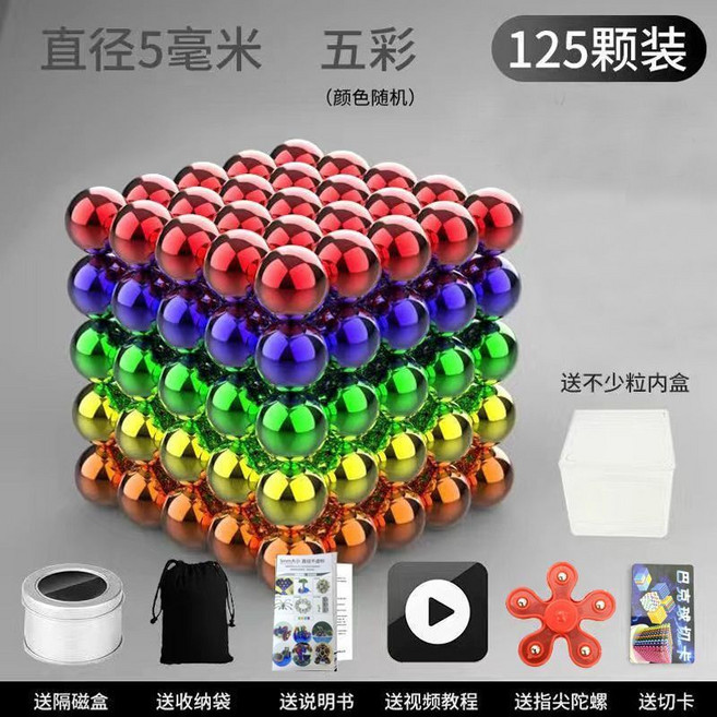 巴克球 磁力球 1000顆 直徑5毫米 彩色益智磁鐵玩具, 1個, 升級【鐵盒裝】五彩色125顆【送配件】