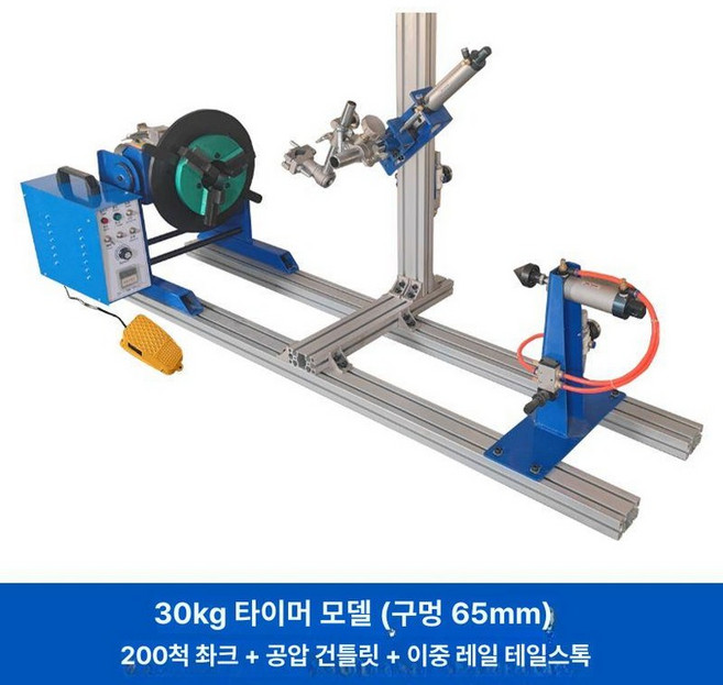 용접롤러 턴 토치 포지셔너 산업용 원형 자동 센터링, 1개, 30kg 척+공압 구멍65mm B