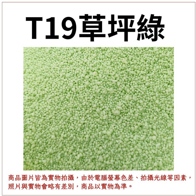 能量砂蠟 DIY 手作材料 冰花蠟, 50g, 1件, 【T19草坪綠】50g