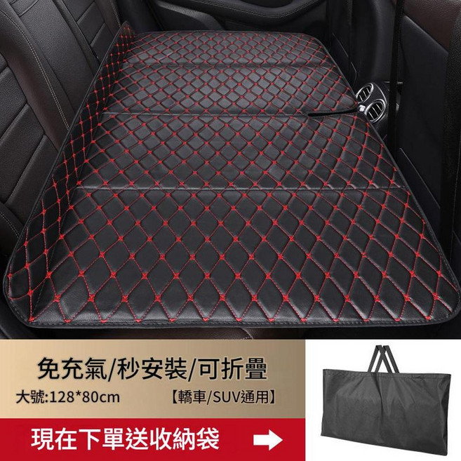 車載折疊床墊 免充氣 可摺疊, 大號 加厚 128*80 黑色紅線 免充氣 可摺疊, 通用