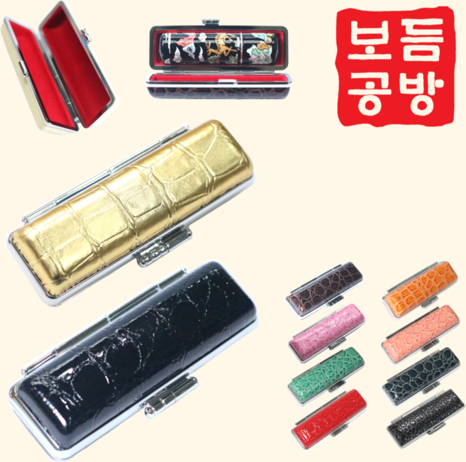 [보듬공방] 도장케이스 컬러 은장케이스 도장지갑 인감 도장 집, 2 컬러 은장 갈색