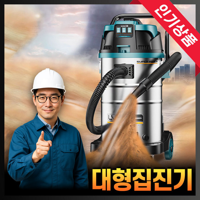 마인즈 대형 집진기 청소기 산업용 건식 습식 업소용 공업용 공장 대용량, 100L-(9500W)