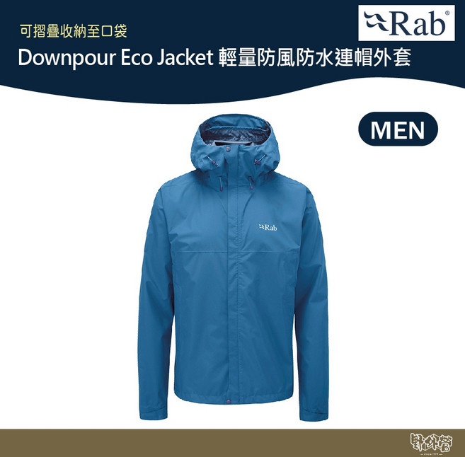 RAB Downpour Eco Jacket 輕量防風防水連帽外套 男款 丹寧藍 QWG82 登山
