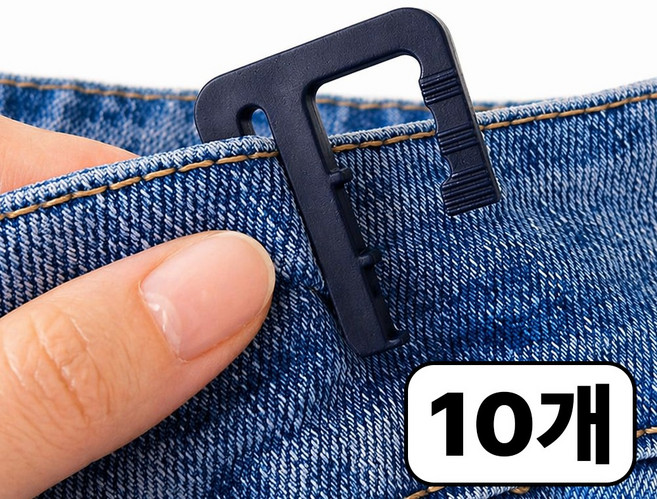바로상점 바지 허리 줄이기 사이즈 조절 수선 E핀, 10개, 네이비