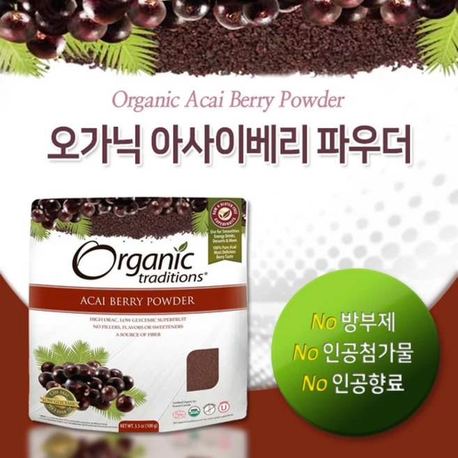 오가닉 트래디션스 아사이베리 파우더 100g ORGANIC TRADITIONS Acai Berry Powder, 기본옵션, 1개 - 쿠팡