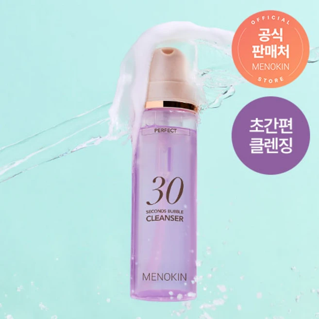 메노킨 30초 버블 클렌저 퍼펙트, 150ml, 1개 - 쿠팡