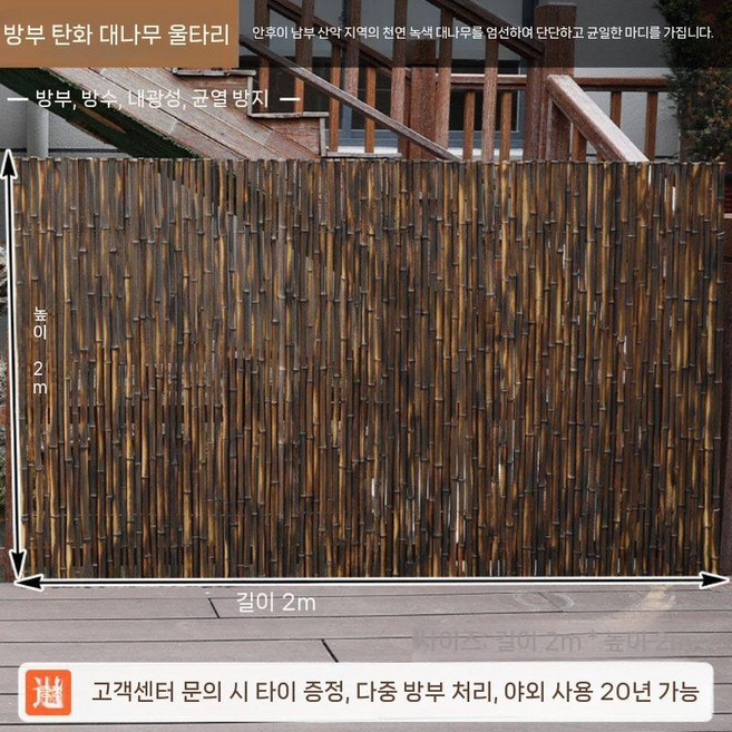 펜션 가림막 정원 파티션 휀스 옥상 울타리 전원주택 마당 안뜰