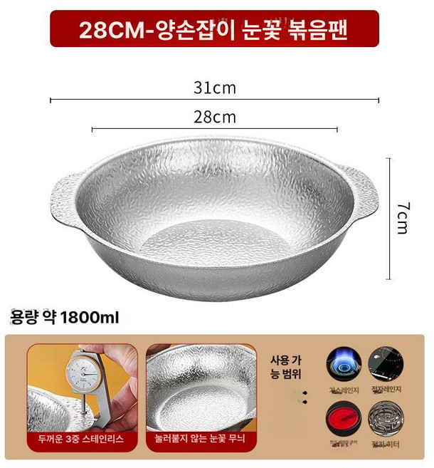 스테인레스 전골 나베 스키야키 냄비 일본식 양단팬 샤브샤브, 1개, 내경 28cm 더블핸들 5-6인, 1cm
