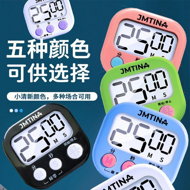 健能計時器 廚房定時器 學生倒計時器 電子秒錶 鬧鍾, 1個, 綠色-陞級款 正倒計時/磁鐵吸附 送電池