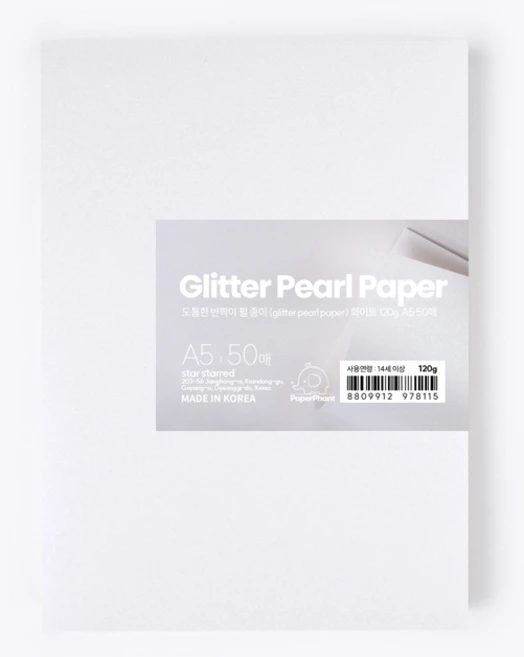 PaperPhant 도톰한(120g) 반짝이 펄 종이(glitter pearl paper) 화이트, A5 50매 - 쿠팡