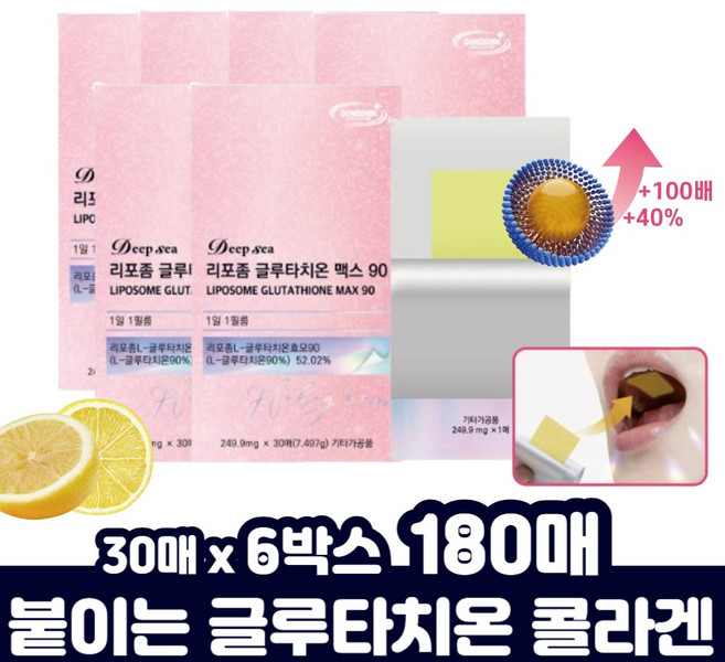 엘라스틴 콜라겐 글리신 여자 리포좀 글루타치온 필름형 혀위 입천장 녹이는 구강 점막 붕해 필름 상큼한 레몬맛 시스틴 비타민c 친수성 인지질 순도 함량 성분, 1개