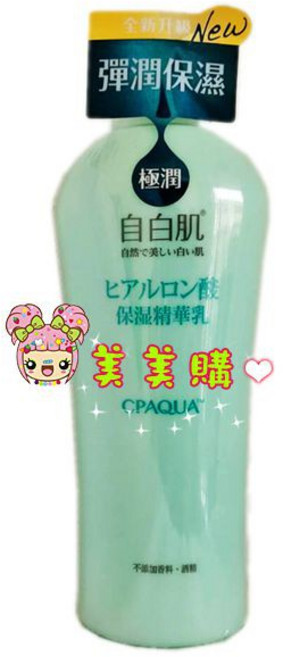 自白肌 極潤玻尿酸精華乳 200ml, 1個, 1瓶