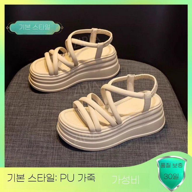 ZIPIA 키높이 여성 통굽 운동화 2컬러 캐주얼화 신발 블랙