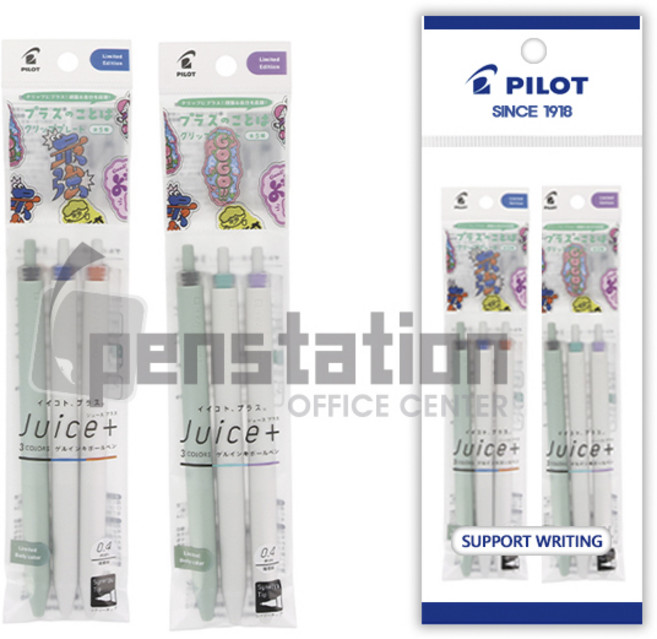 쥬스 플러스 한정판 3색 볼펜 세트 0.4mm(한정판), 1세트, LJL-14-3CB 1개 + LJL-14-3CC 1개